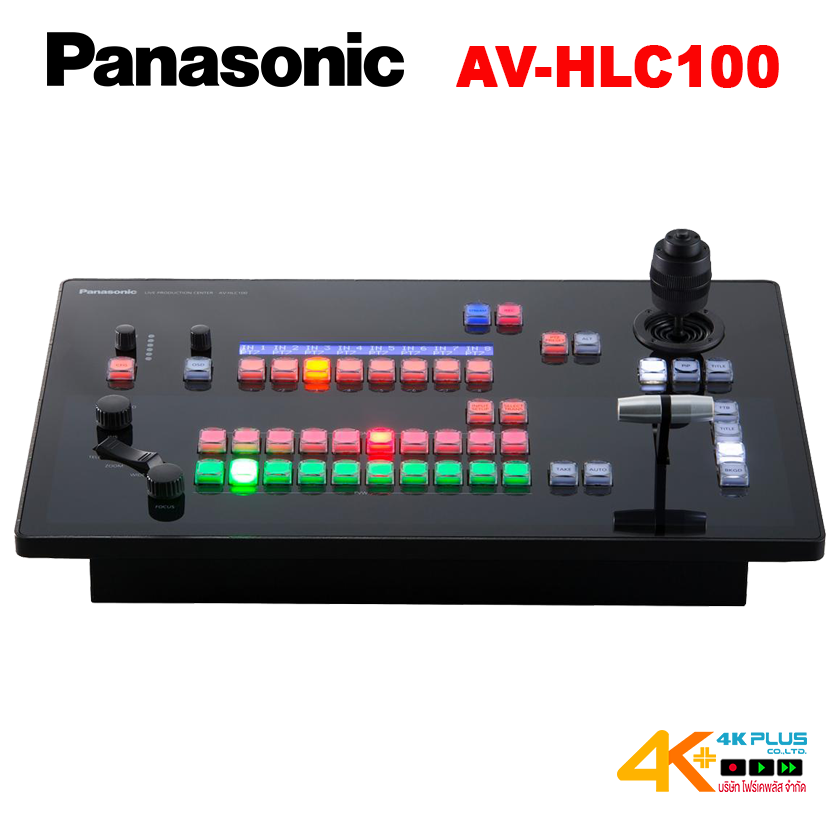 Panasonic AV-HLC100 Live Production Center Streaming Switcher วิดีโอสวิทเชอร์แบบออลอินวัน