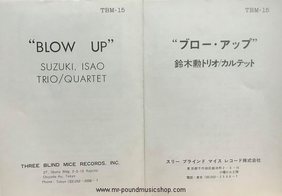 Suzuki, Isao Trio / Quartet - Blow UP