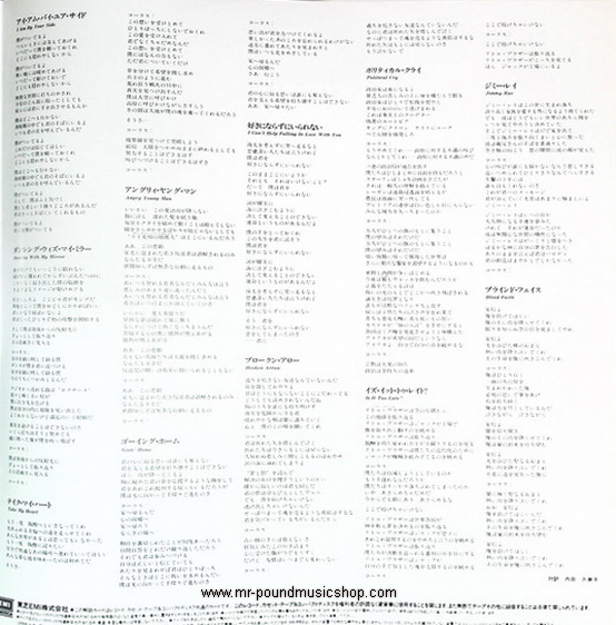 Corey Hart - Fields Of Fire