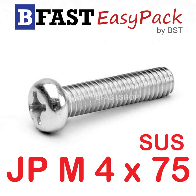 สกรูสแตนเลส SUS JP M4 x 75 (5 ตัว/ถุง)