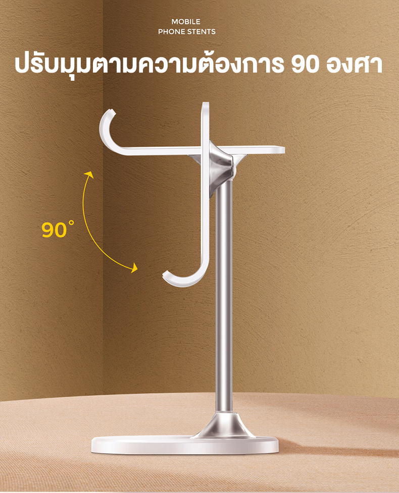 Joyroom JR-ZS204 - ที่วางมือถือแท็บเล็ตและไอแพต สำหรับวางบนโต๊ะ