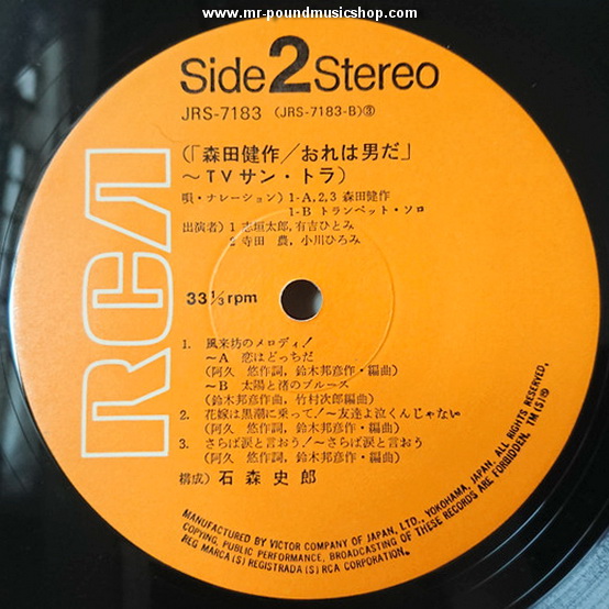 Morita Kensaku - T.V. Series "Kendo"