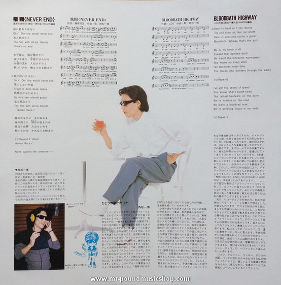 Norio Maeda (前田憲男) - Original Soundtrack Crusher Joe