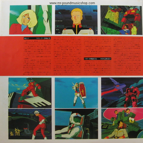 Takeo Watanabe / Yushi Matsuyama - Mobile Suit Gundam II (Recording BGM Collection Vol.2)