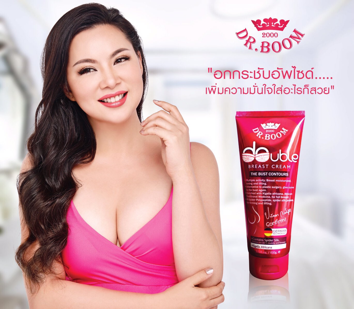 Dr.Boom Double Breast Cream 100g ครีมกระชับทรวงอก