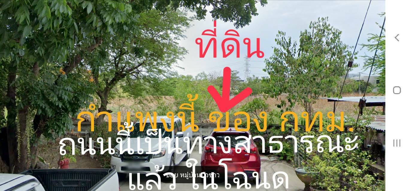 ขายที่ดิน 6.5 ไร่ ติด 2 หมู่บ้าน คือ Property Perfect Masterpiece Lake zone รามคำแหง มีนบุรี