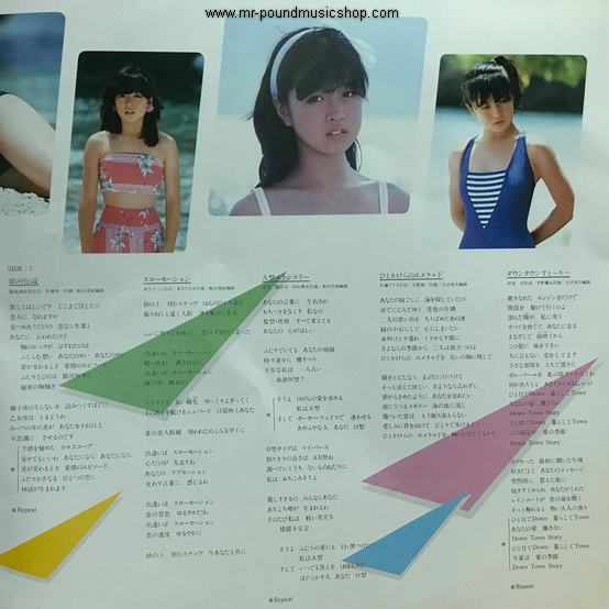 Akina Nakamori First - Prologue