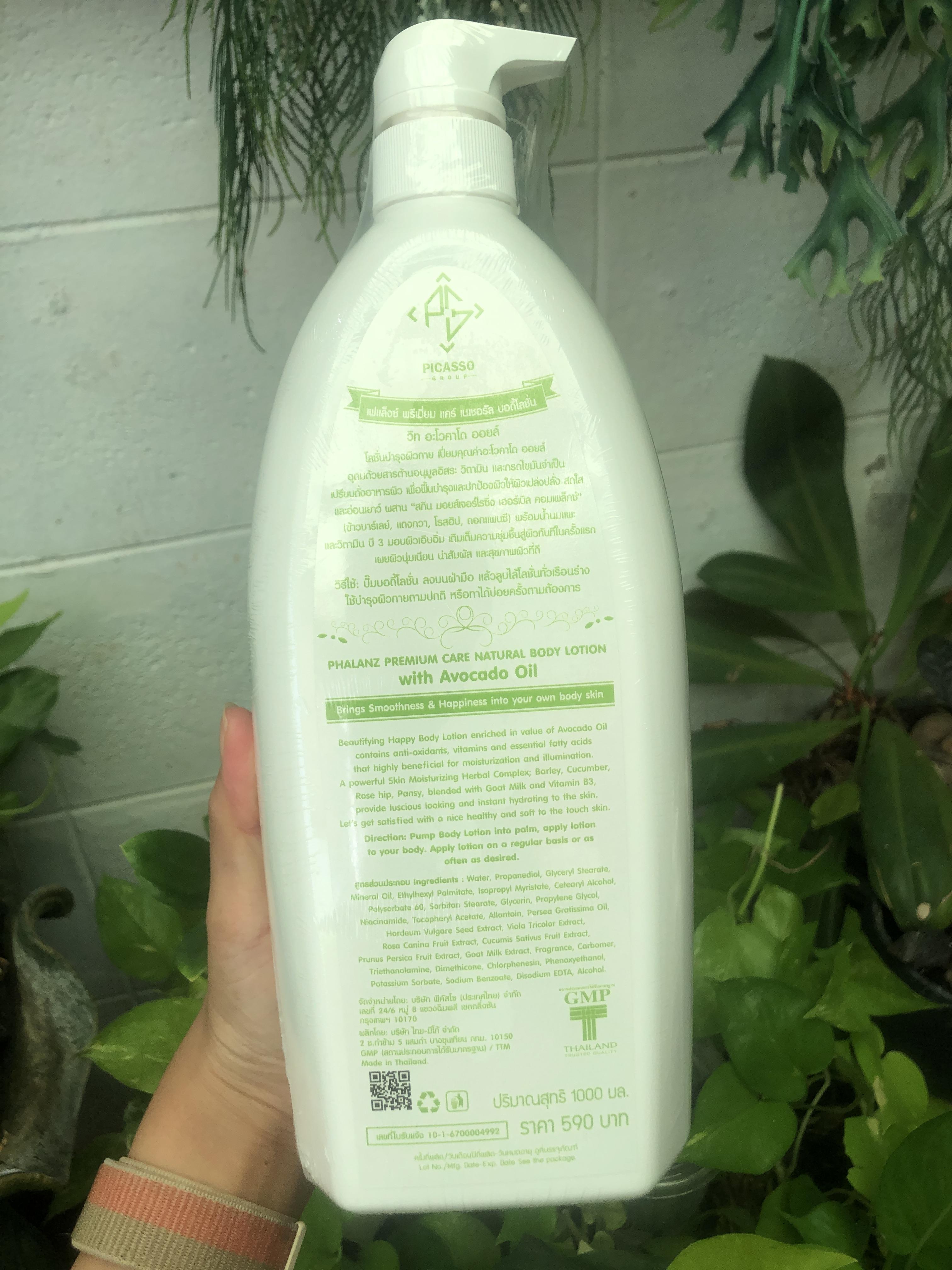 โลชั่นบำรุงผิวกาย 1,000ML. 6 สูตร