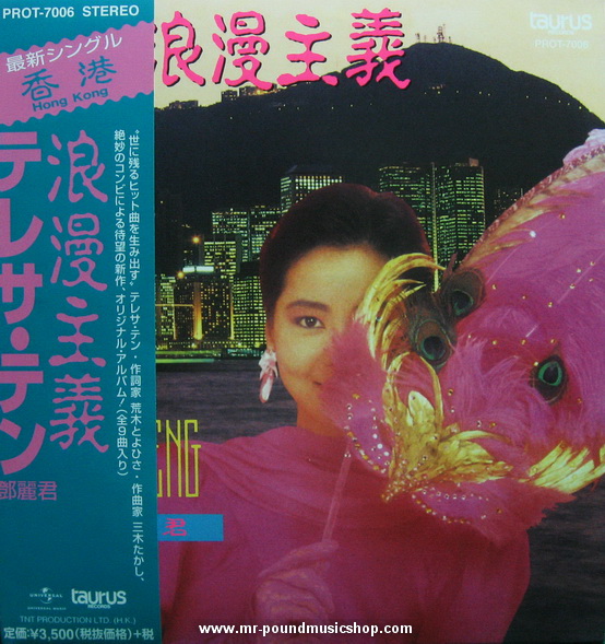 Teresa Teng - Romantic