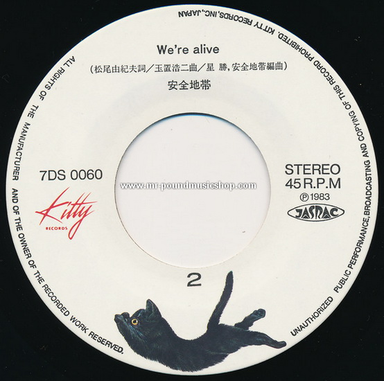 Koji Tamaki & Anzen Chitai - Wine Red No Kokoro