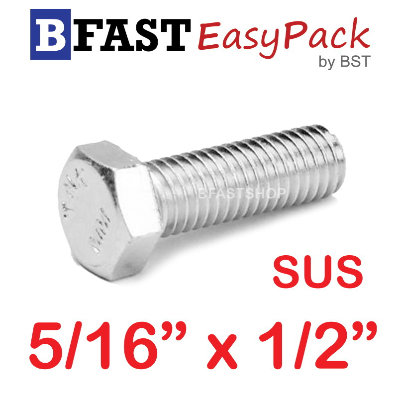 สกรูหัวเหลี่ยมสแตนเลส 5/16" x 1/2" (8 ตัว)