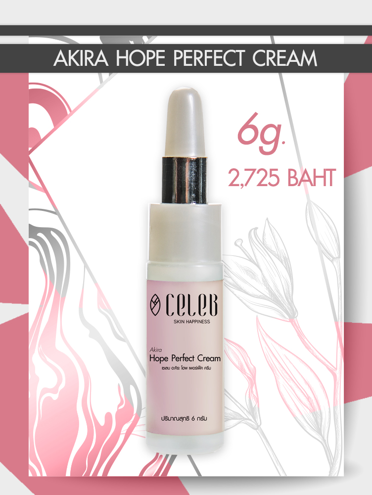 Hope Perfect Cream - นวัตกรรมขั้นสูงของการบำรุงผิว