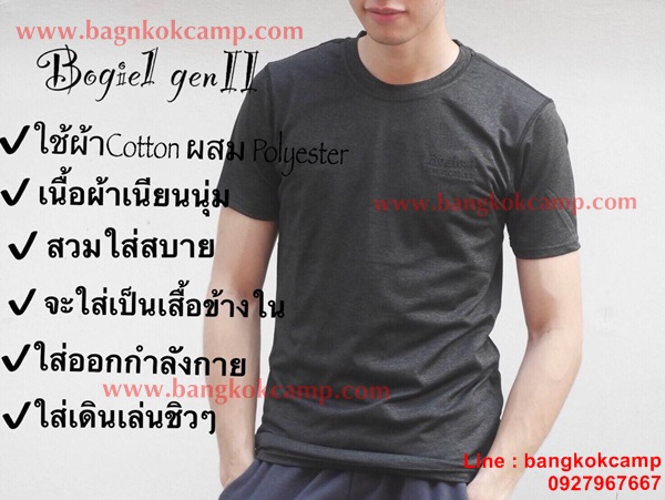 เสื้อยืด Bogie1 gen2 เนื้อผ้าเนียนนุ่มสวมใส่สบาย สีดำ