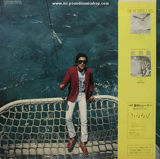 Masayoshi Takanaka - Alone