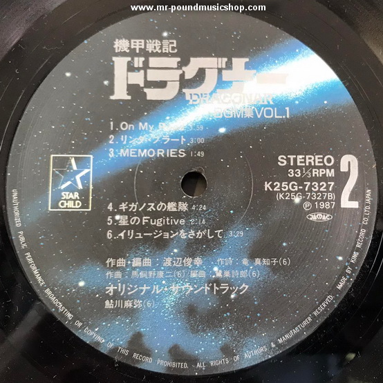 Toshiyuki Watanabe - Metal Armor Dragonar BGM Collection Vol.1