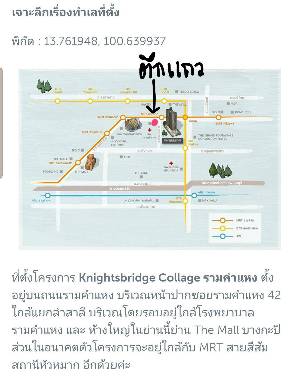 ขาย / เช่า ตึกแถว ตกแต่งแล้วบางส่วน เลขที่ 2272/2 สูง 6 ชั้น 5 นอน 5 น้ำ 300 ตร.ม ติดถนนใหญ่รามคำแหง 42