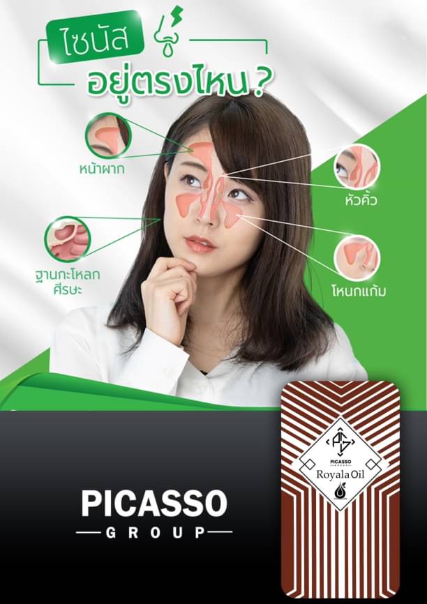 Rolaya oil โรยาล่า ออยด์ 50เม็ด/กล่อง