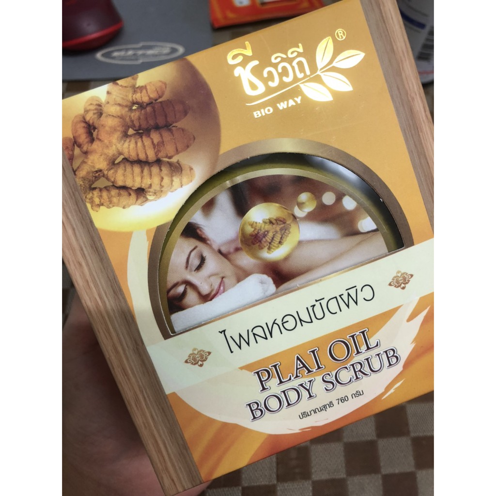 ไพลหอมขัดผิว ชีววิถี กลิ่นหอม ผิวเนียนนุ่ม (760กรัม)