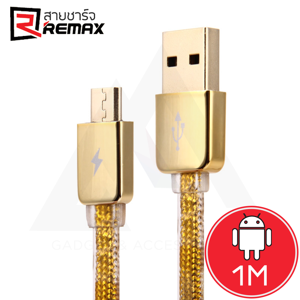 Remax Gold Safe Speed - สายชาร์จ Micro - USB