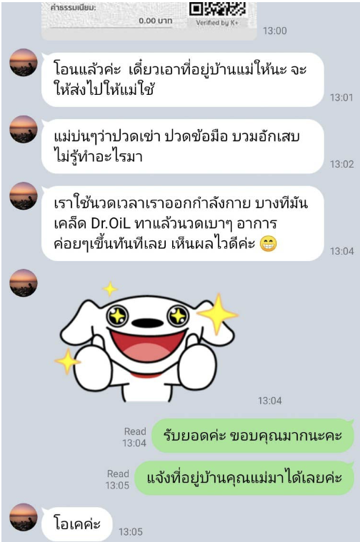 Dr.Oil ครีมดร.ออย เฮอร์เบิล บอดี้ครีม 50g.