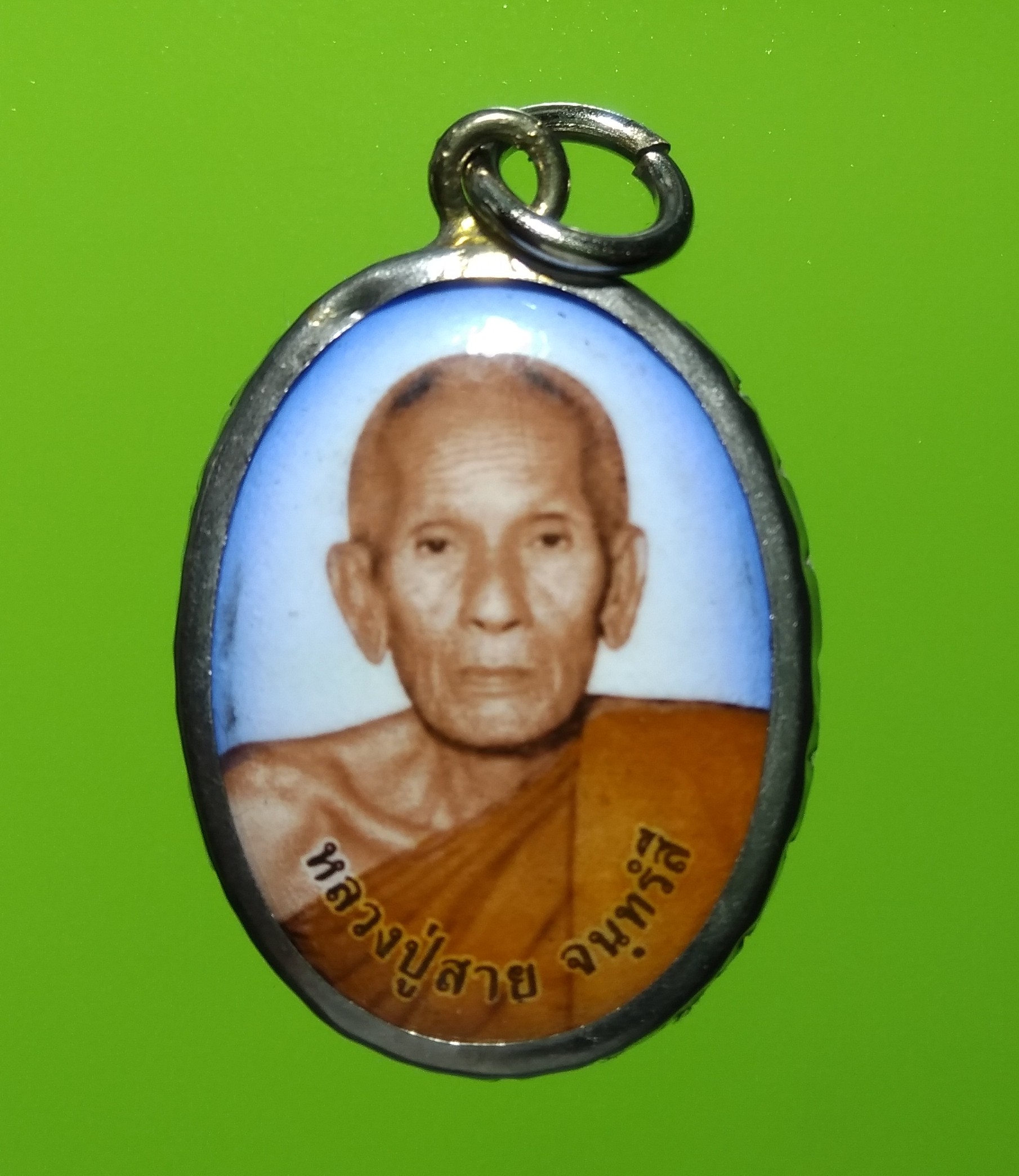 ล็อกเก็ตหลวงพ่อสาย วัดท้องคุ้ง
