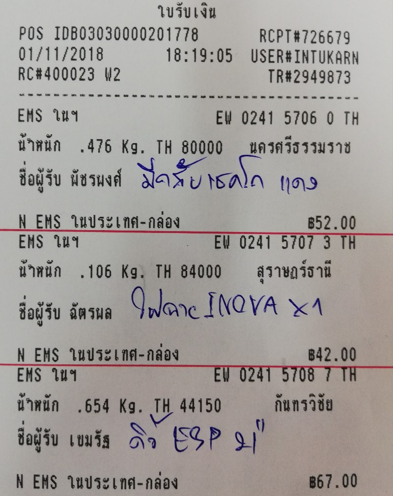 ใบเสร็จฯ พฤศจิกายน​ 2561