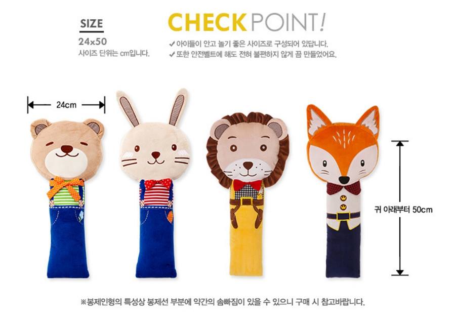 ตุ๊กตาคาดเบลท์