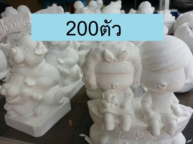 200 ตัว (ตัวตัน 4 นิ้ว)