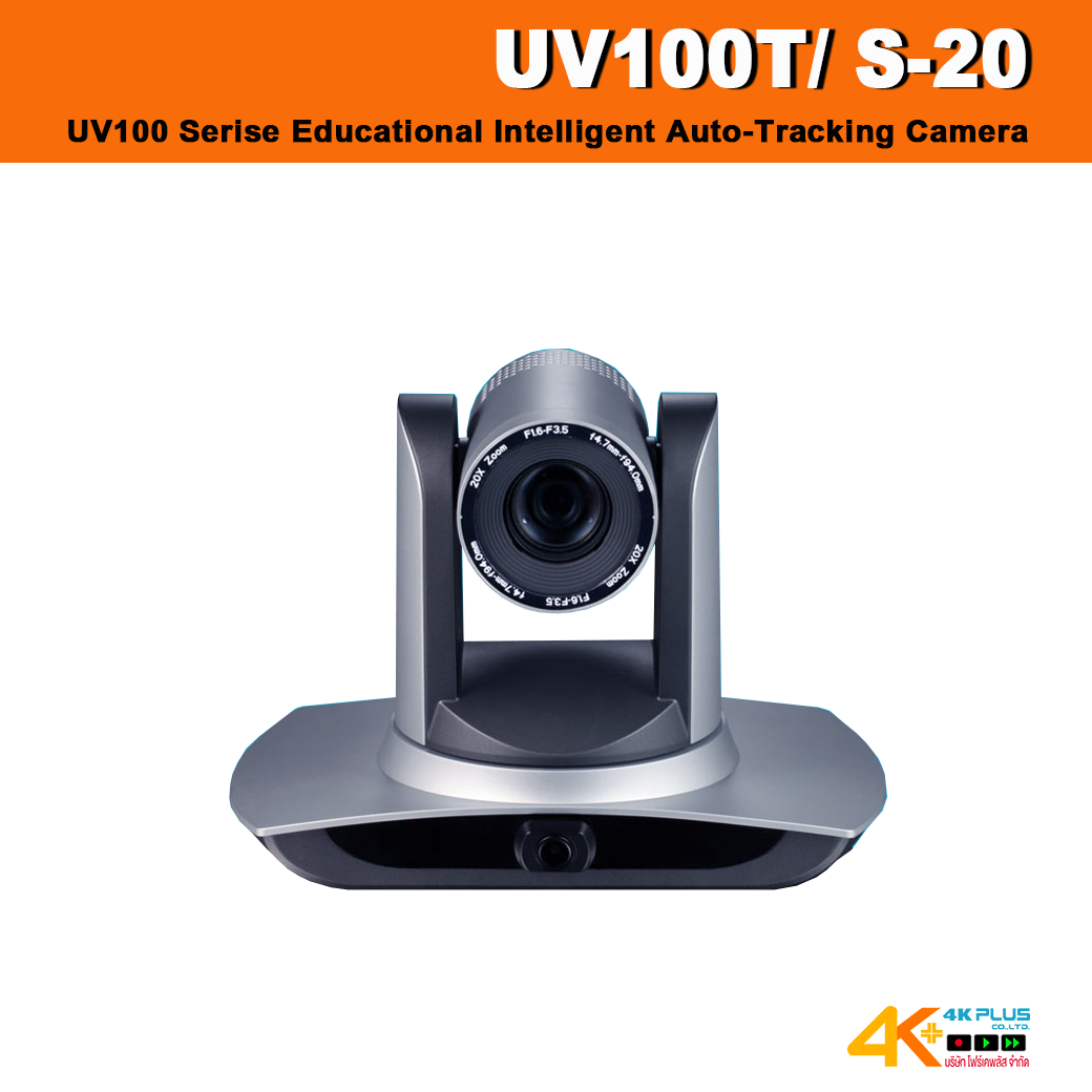 UV100T/S-20 Educational Intelligent Auto-Tracking Camera สำหรับใช้ในสื่อการเรียนการสอน