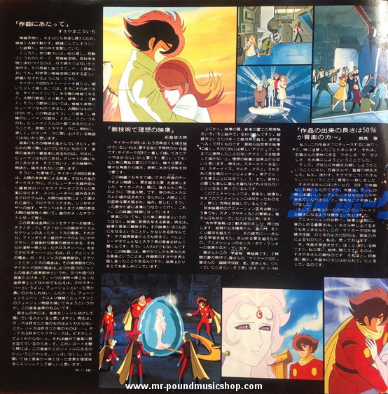 Koichi Sugiyama - Cyborg 009
