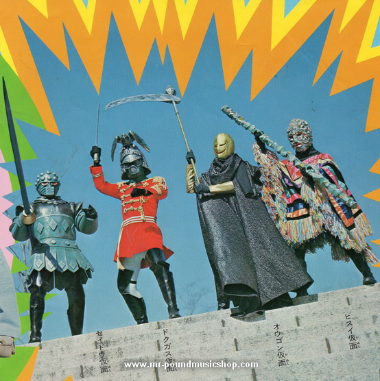 Himitsu Sentai Goranger - Susume ! Goranger