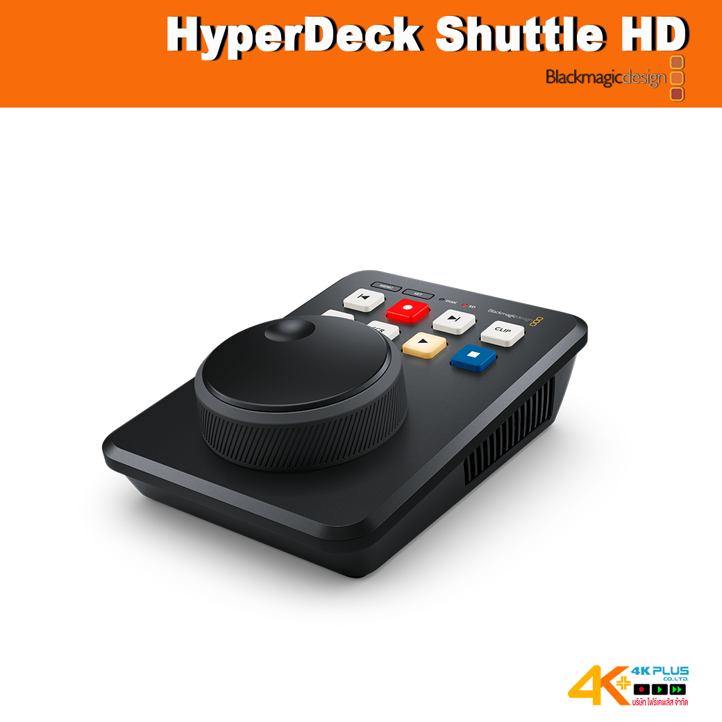 HyperDeck Shuttle HD