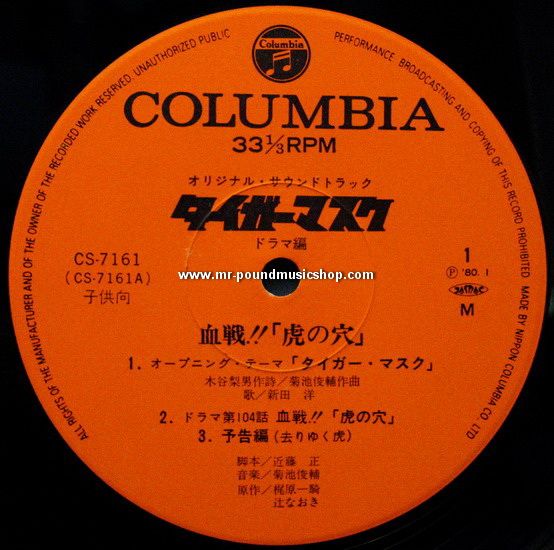 Morimoto Hideyo - Tiger Mask Drama