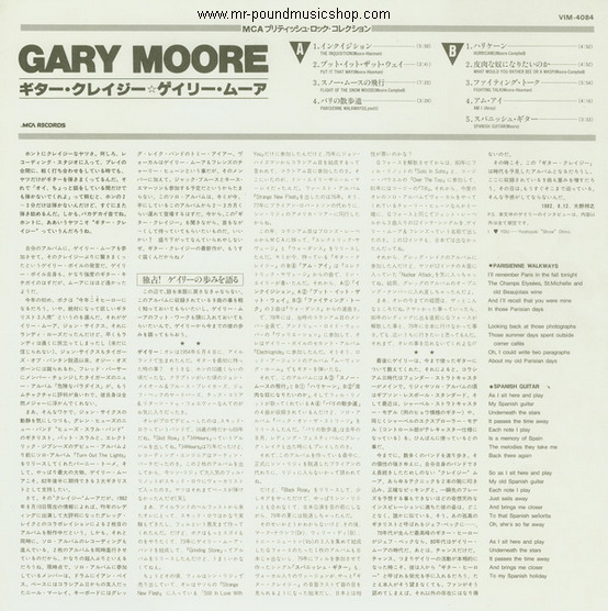 Gary Moore - Gary Moore