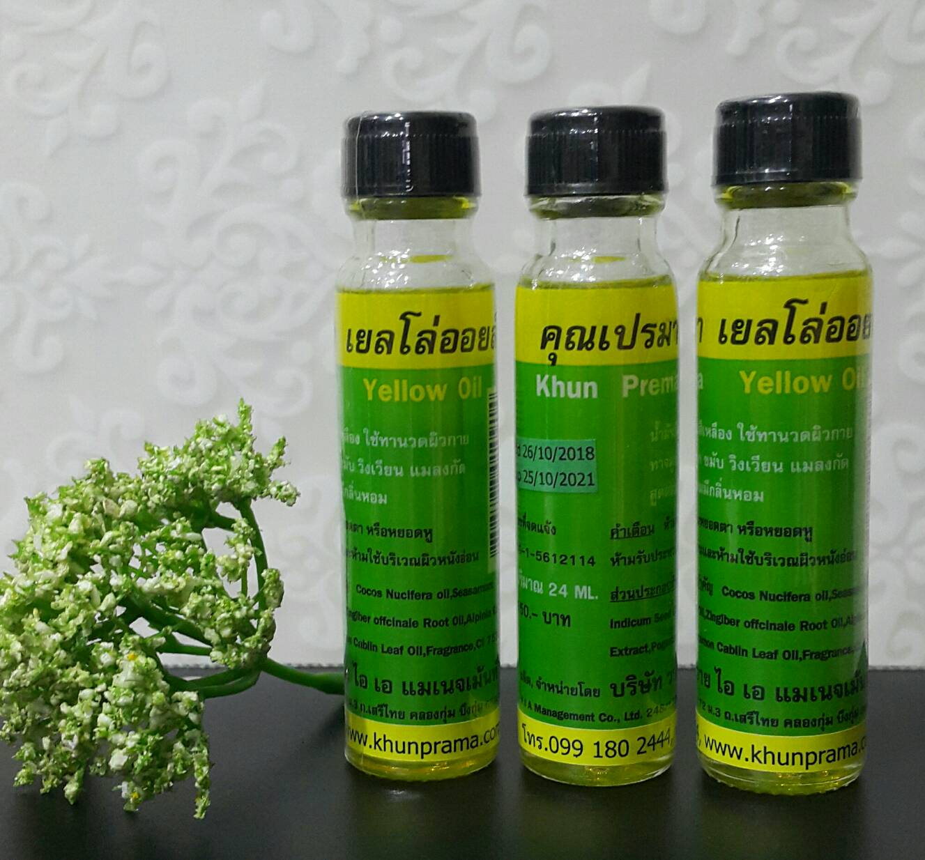 น้ำมันเหลือง เปรมา ขนาด24 มล. แพ็ค 3 ขวด