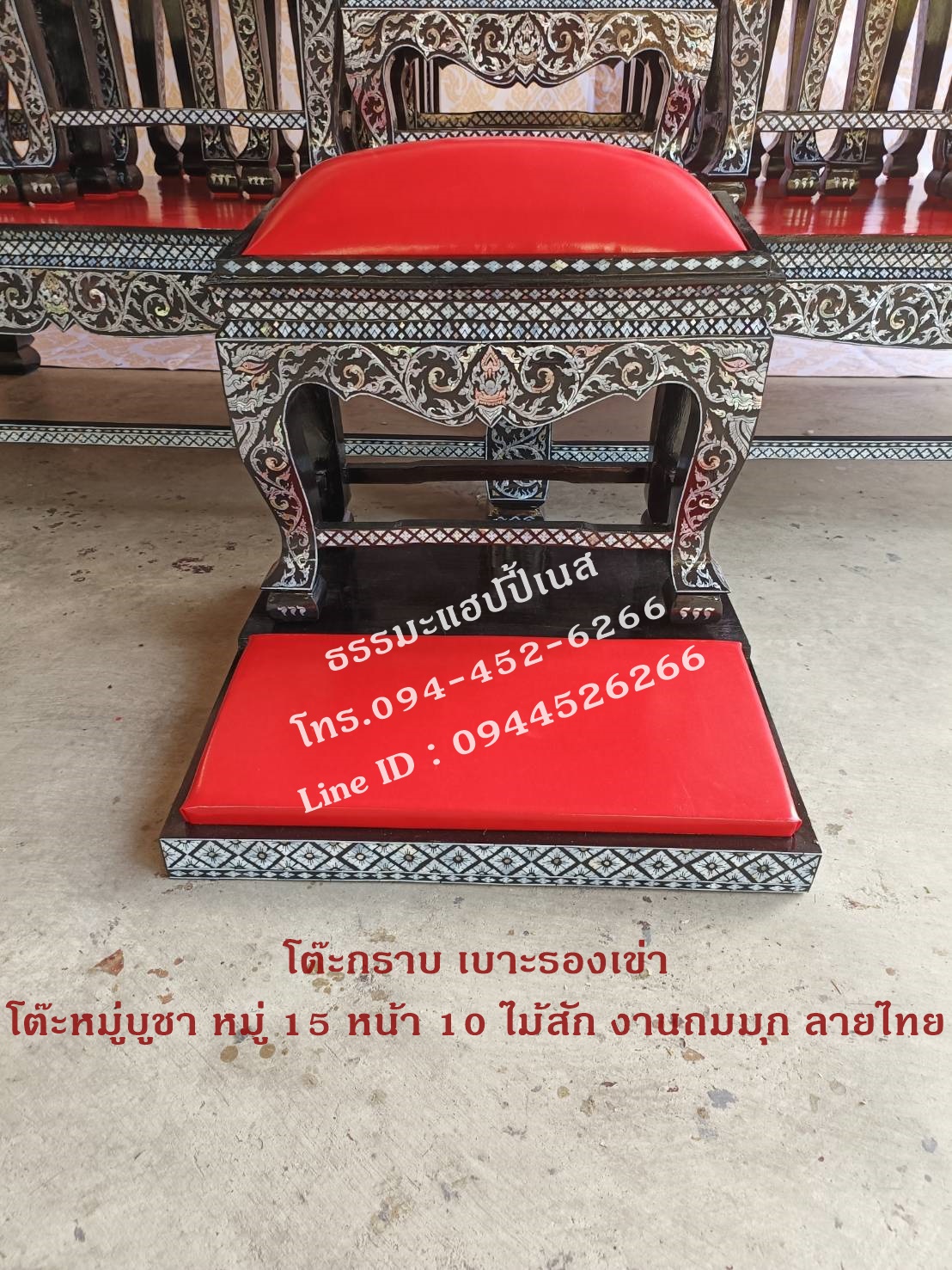 โต๊ะหมู่บูชา หมู่ 15 หน้า 10 ไม้สัก งานถมมุก ลายไทย