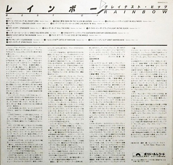 Rainbow - The Best of Rainbow