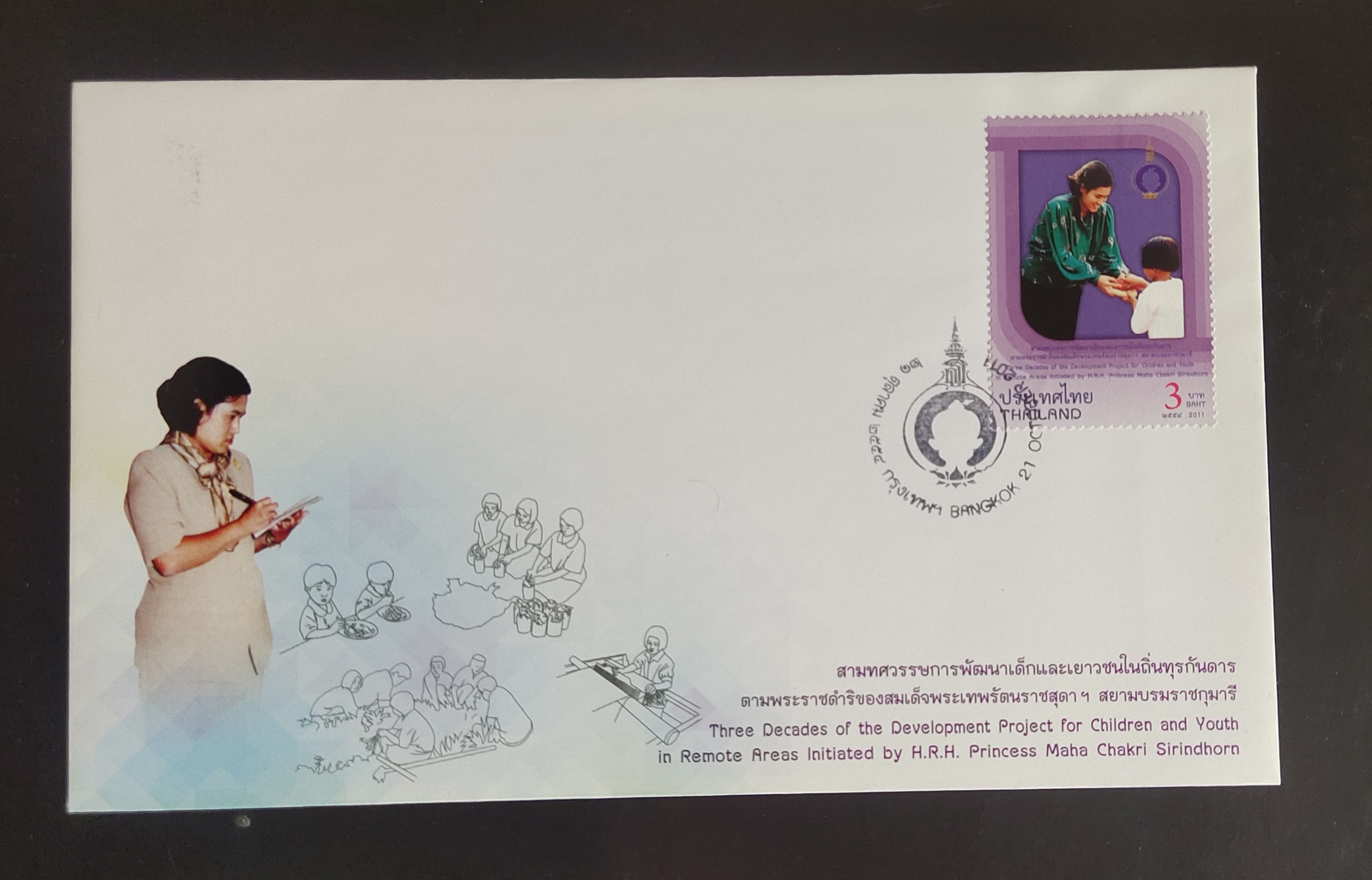 ซอง ชุด 3 ทศวรรษพัฒนาเด็ก(พระเทพ) ปี 2554