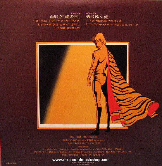 Morimoto Hideyo - Tiger Mask Drama