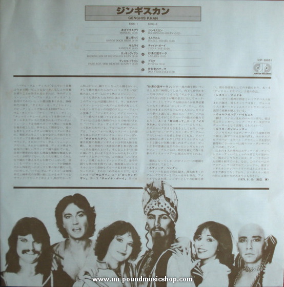 Dschinghis Khan - Genghis Khan