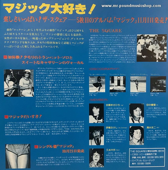 The Square - Magic
