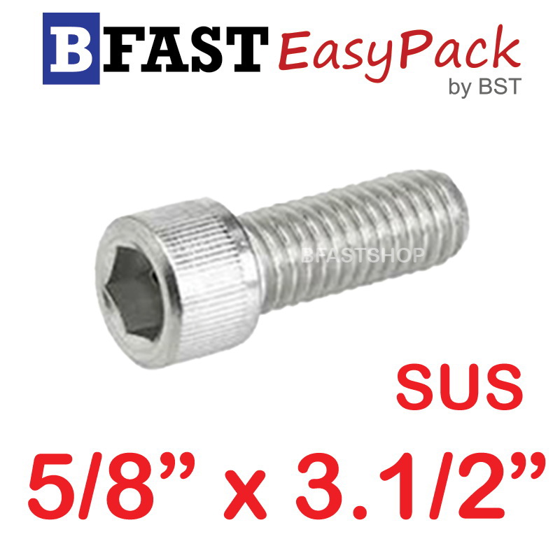 สกรูหัวจมสแตนเลส SUS 5/8" x 3.1/2" (1 ตัว/ถุง)