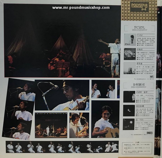 Shinji Tanimura / Masashi Sada - Special Live