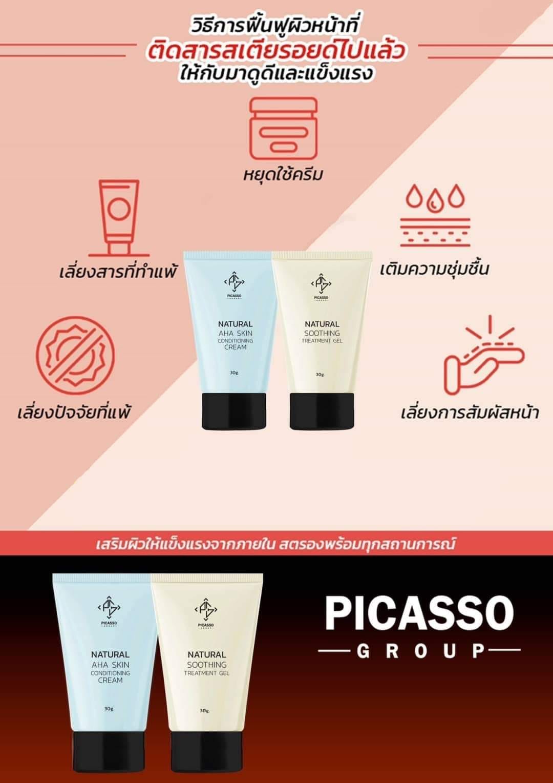 เดย์ / ไนท์ ออแกนิก ดีท๊อกซ์ สกินแคร์ พีคัสโซ่กรุ๊ป