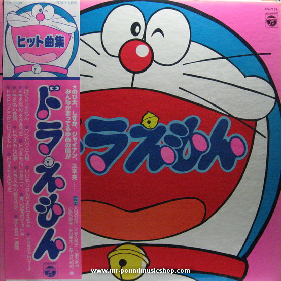 Doraemon - Greatest Hits