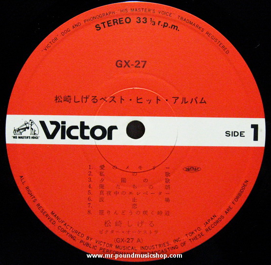 レア！ＣＤシングル。鈴木勲　REMIX-EP Shigeru Matsuzaki (松崎しげる) - mr-poundmusicshop.com