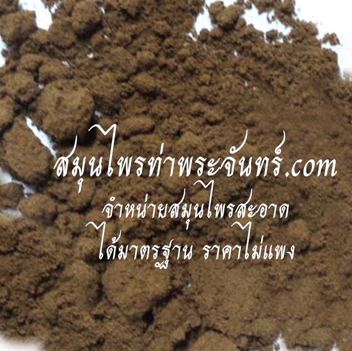 โกบั๊วผง