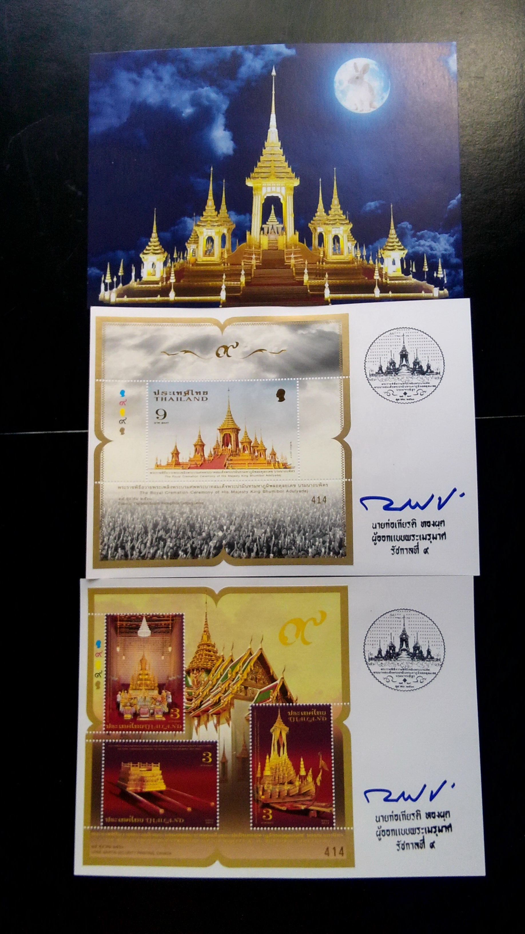 โปสการ์ดถวายพระเพลิง พร้อมลายเซ็นต์ผู้ออกแบบเมรุมาศ ร.9