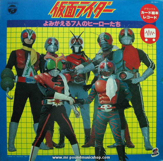 Masked Rider - Seven Heroes / Deluxe Card Picture Book Records
