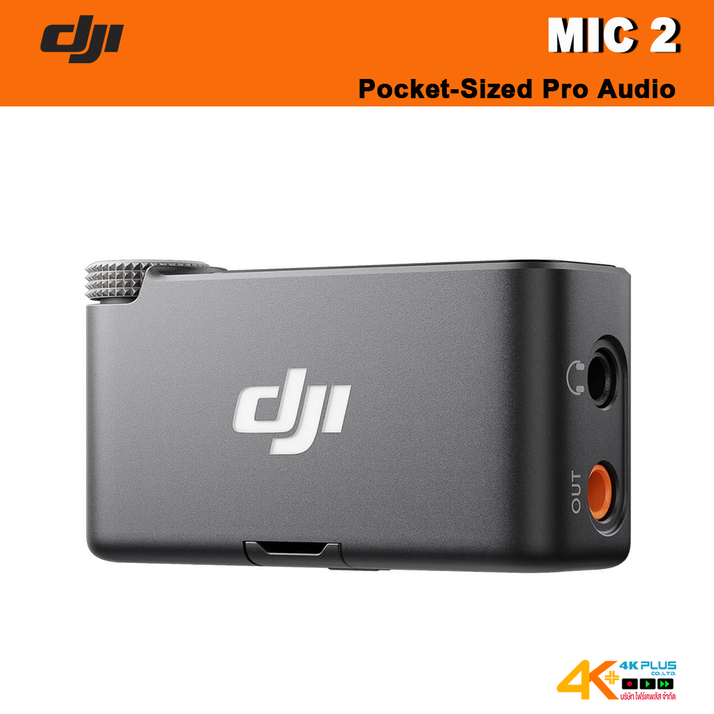 DJI MIC 2 Pocket-Sized Pro Audio *** สินค้าตกรุ่นแล้ว